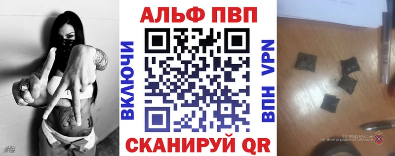 магазин  наркотиков  Палласовка  Alpha PVP кристаллы 