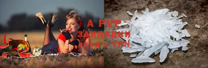 APVP крисы CK  Палласовка 