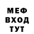 Меф VHQ Ilja Sukhorukov