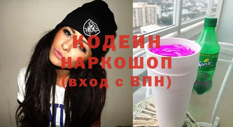 Кодеиновый сироп Lean напиток Lean (лин)  Палласовка 