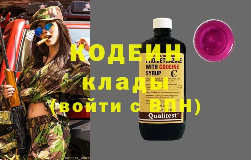 Кодеин напиток Lean (лин) Палласовка