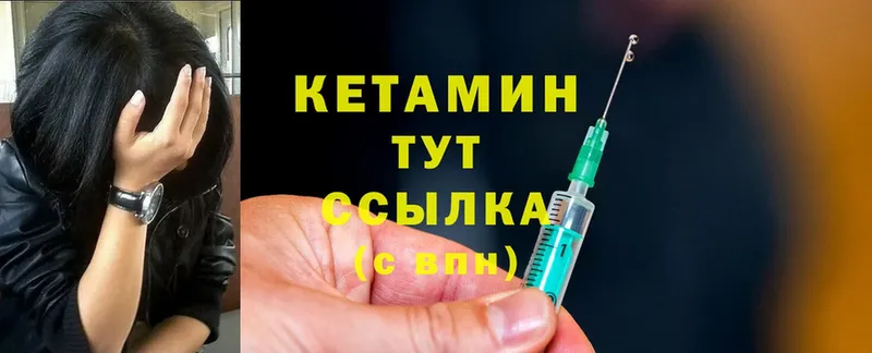 закладки  Палласовка  Кетамин ketamine 