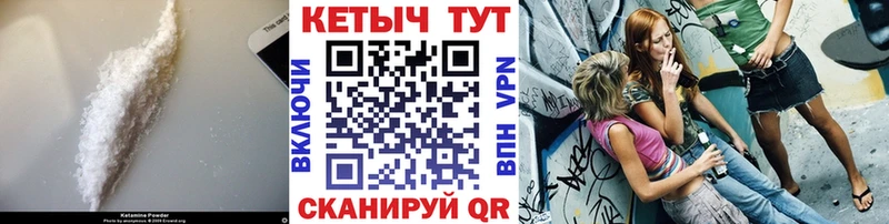 Кетамин ketamine  цены наркотик  нарко площадка как зайти  Палласовка 