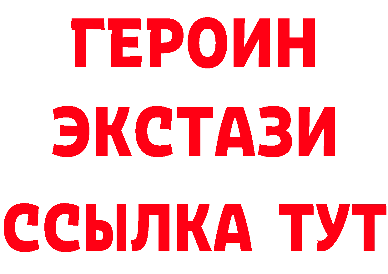 Бутират 1.4BDO зеркало сайты даркнета MEGA Палласовка